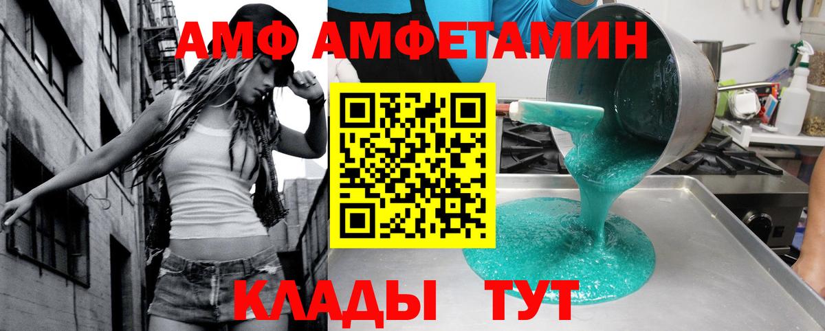 Амфетамин  Вход с VPN  Уссурийск  blacksprut ссылки  АМФЕТАМИН 98%  АМФ 
