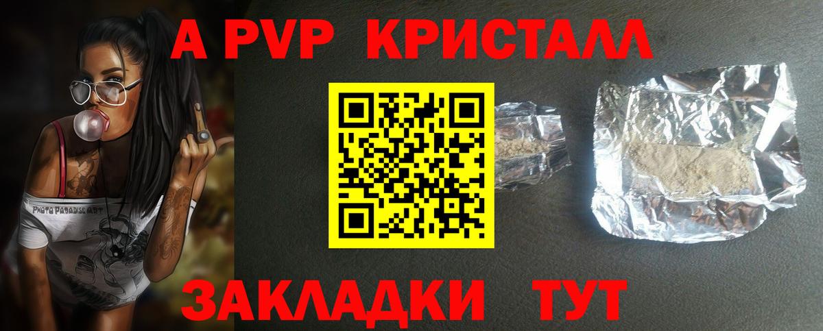 Alpha PVP СОЛЬ кристаллы  Метамфетамин  Каннабис  КОКАИН  МЕФ кристаллы  ГАШ  Уссурийск  Вход с VPN 