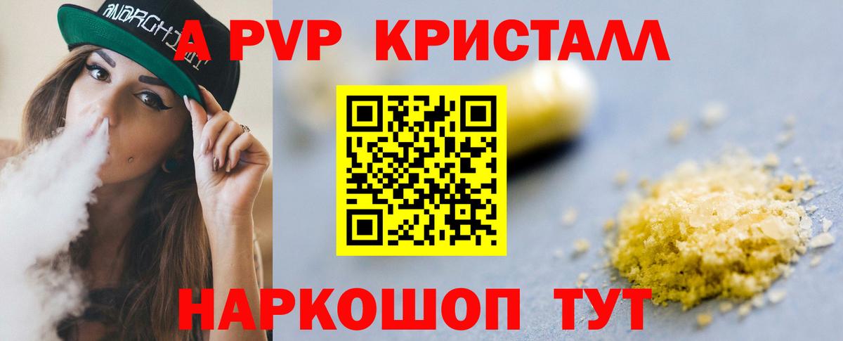 А ПВП Соль Уссурийск