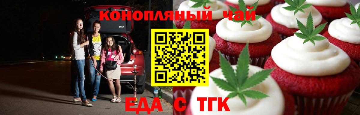 Уссурийск  Еда ТГК марихуана  Вход с VPN 