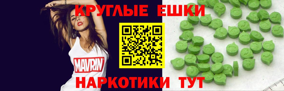 Экстази 280 MDMA  ЭКСТАЗИ  ЭКСТАЗИ TESLA  Уссурийск  Вход с VPN 
