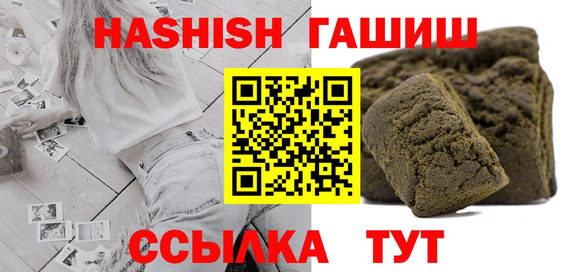 Гашиш  ГАШ гашик  Вход с VPN  Уссурийск  ГАШ AMNESIA HAZE 