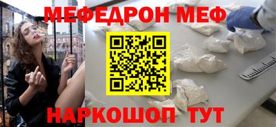 мефедрон Первоуральск