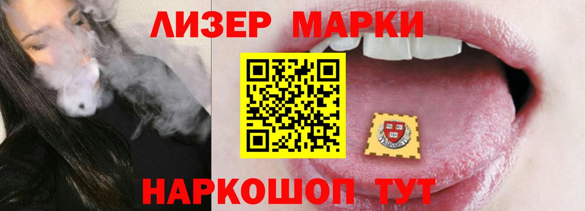 LSD-25 экстази кислота  Вход с VPN  Уссурийск  ЛСД экстази кислота 