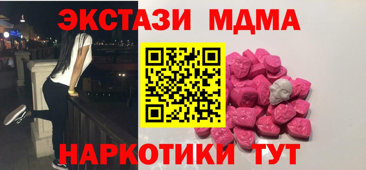 МДМА кристаллы Уссурийск