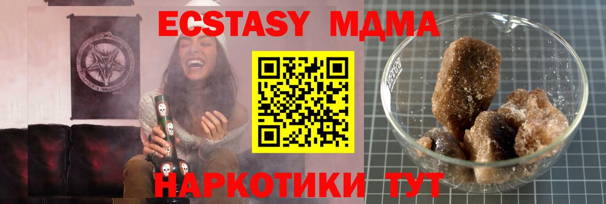 МДМА crystal  Вход с VPN  МДМА crystal  Уссурийск 