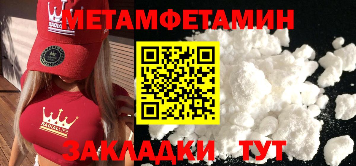 Первитин пудра Уссурийск