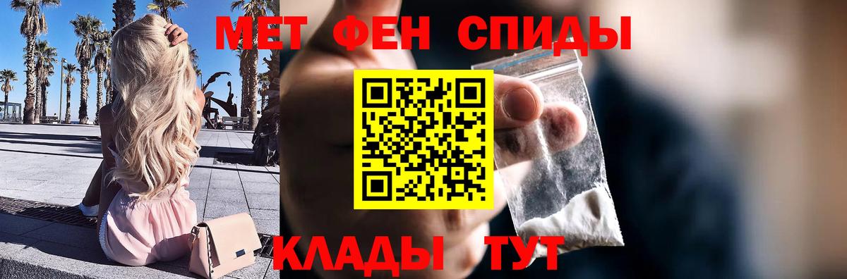 Первитин винт  Первитин винт  Уссурийск  Вход с VPN 
