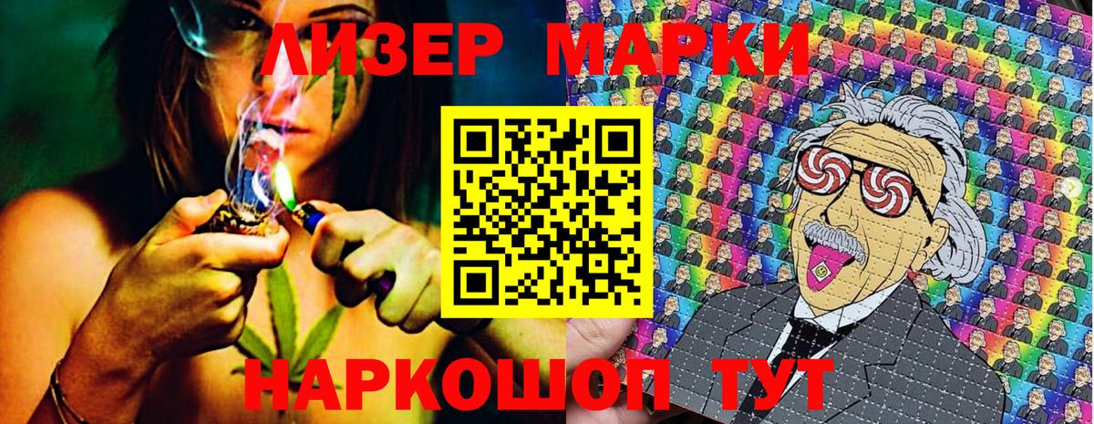 Уссурийск  Марки NBOMe 1500мкг  Марки 25I-NBOMe  Марки NBOMe 1500мкг  Вход с VPN 