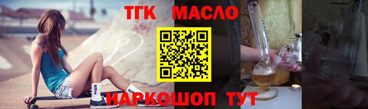 Дистиллят ТГК жижа Уссурийск