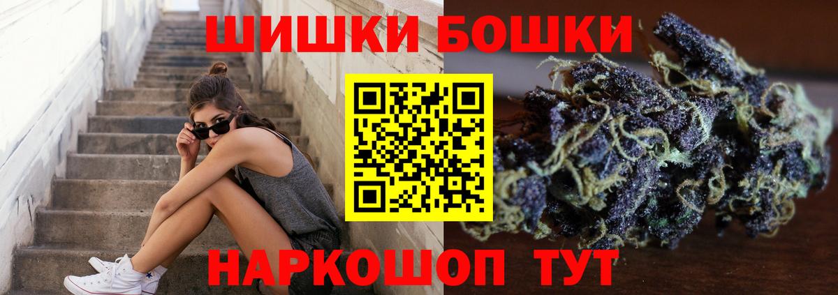 Шишки марихуана индика Уссурийск